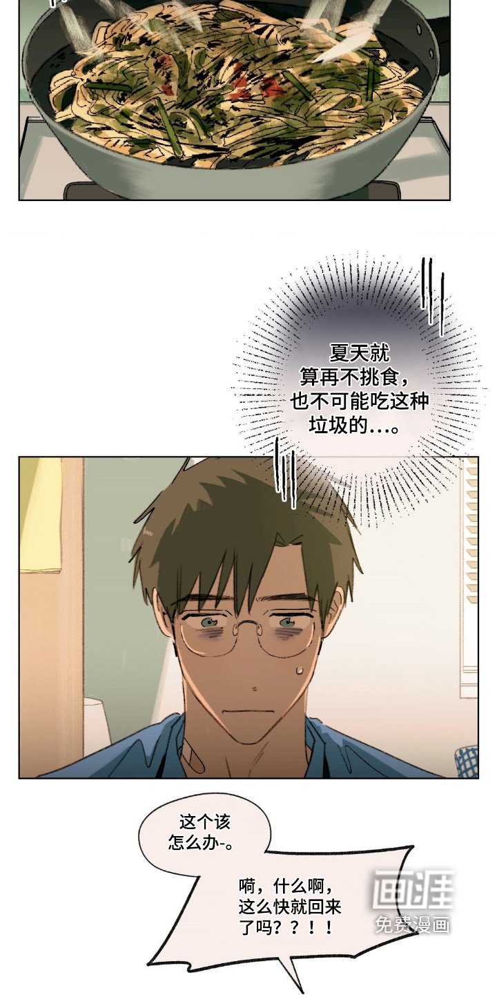 第33章：误会了
