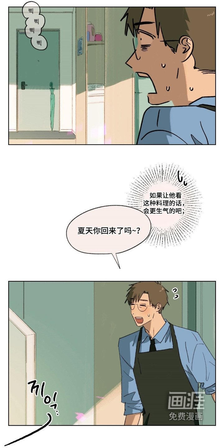 第33章：误会了