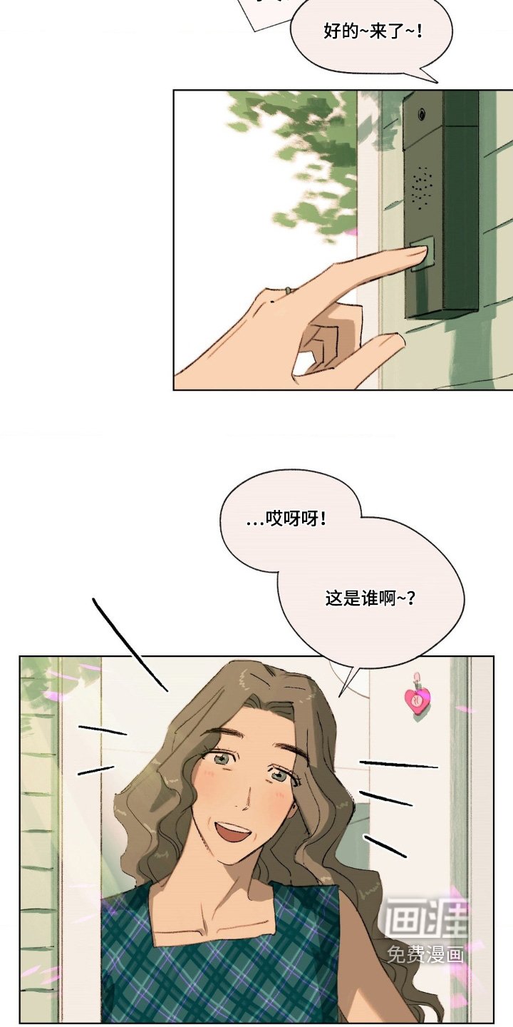 第33章：误会了