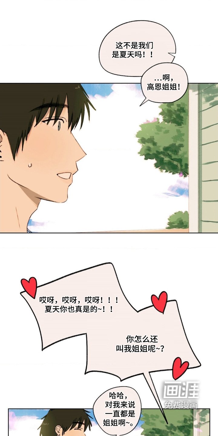 第33章：误会了
