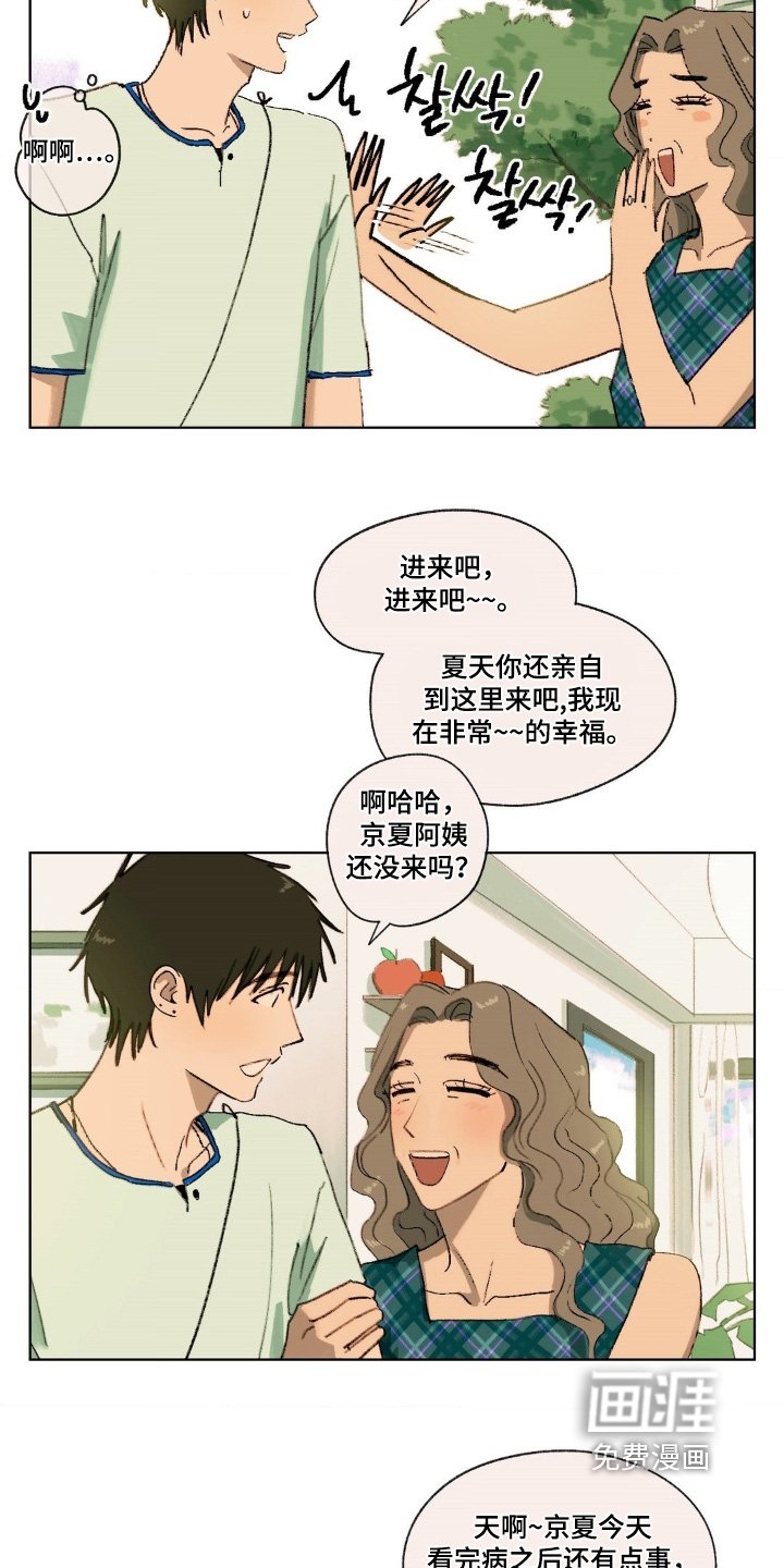 第33章：误会了