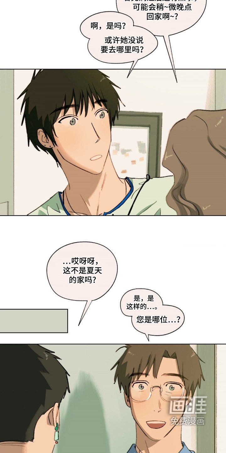 第33章：误会了