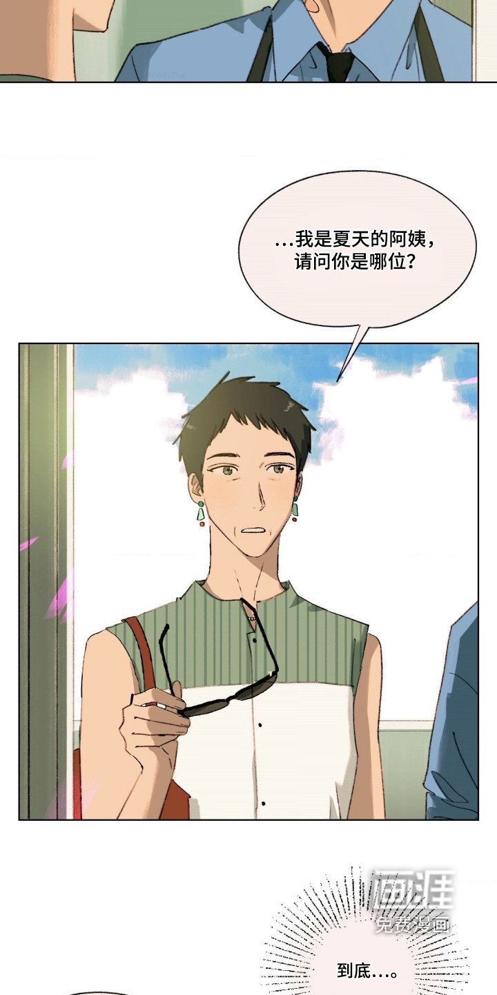 第33章：误会了