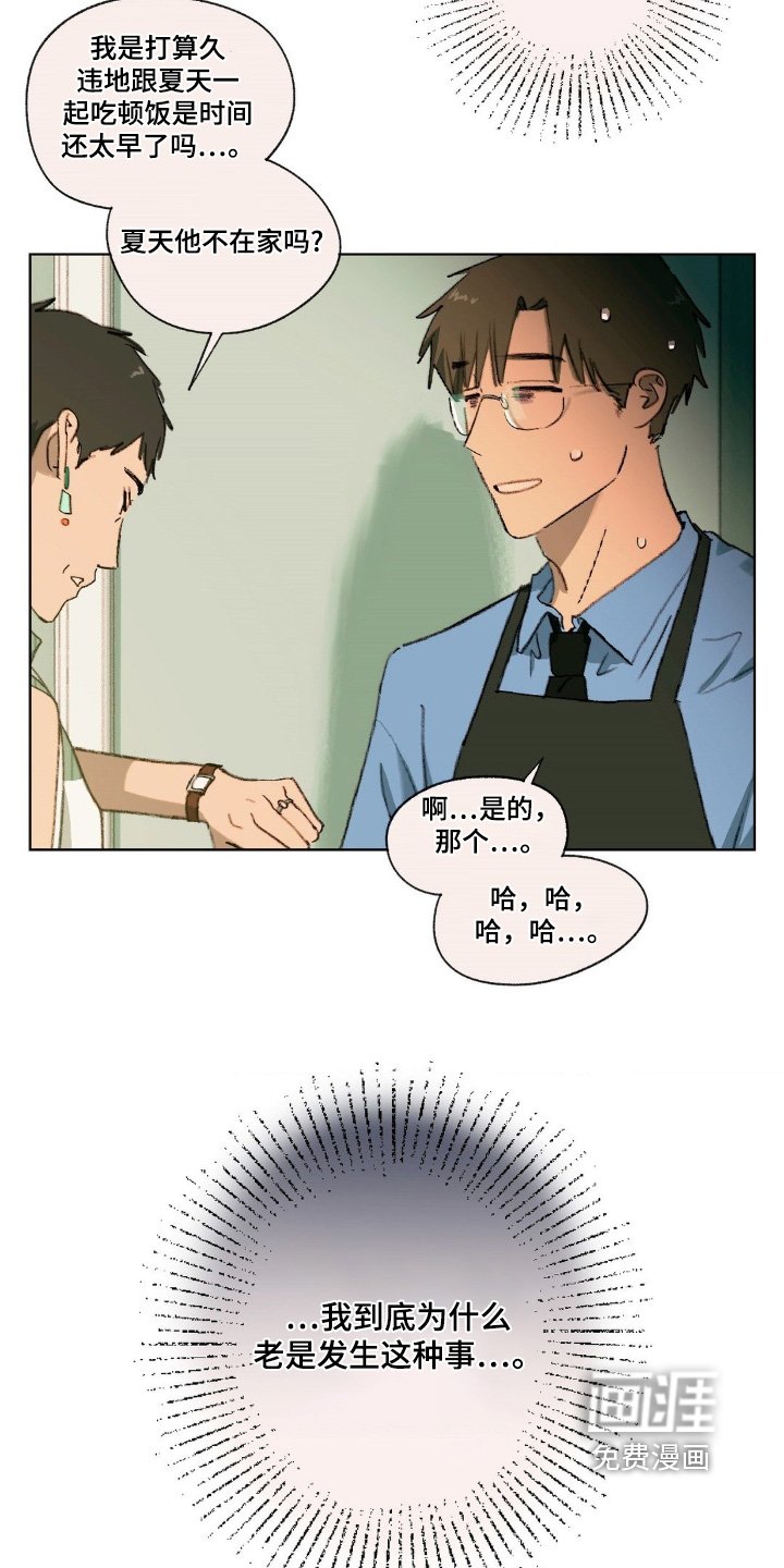 第33章：误会了