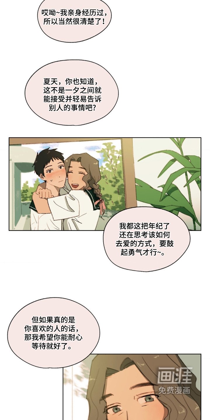 第34章：小时候照片