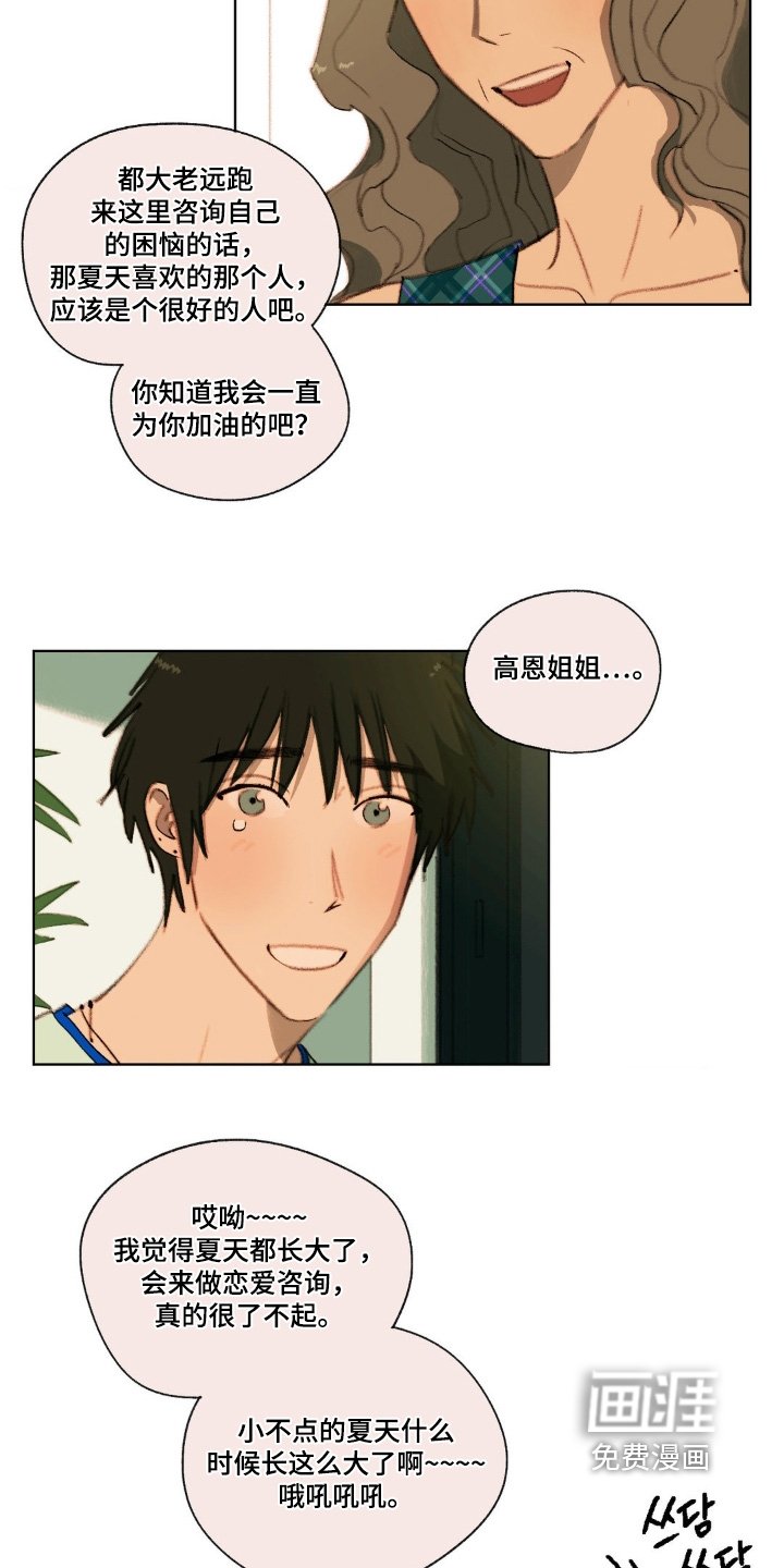 第34章：小时候照片