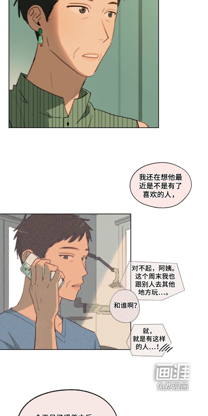 第34章：小时候照片