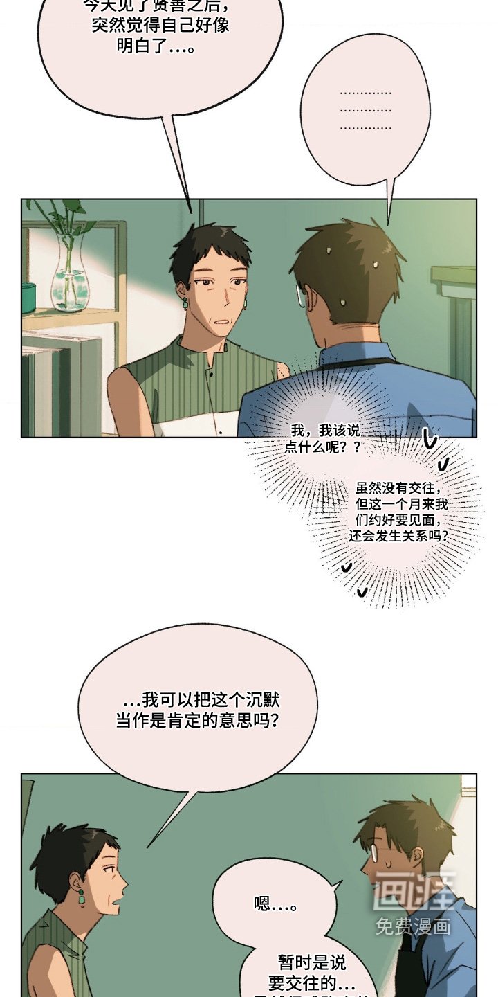第34章：小时候照片