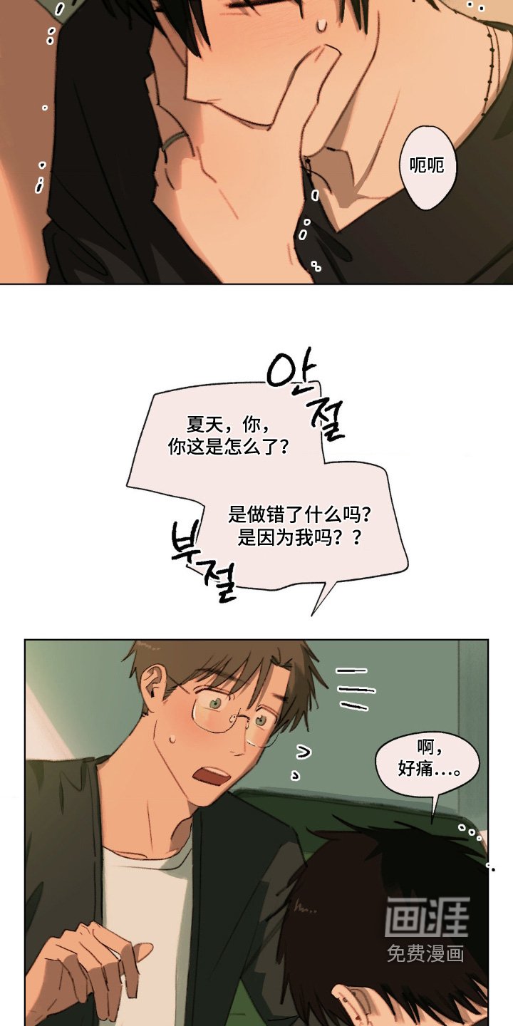 第35章：不是借口