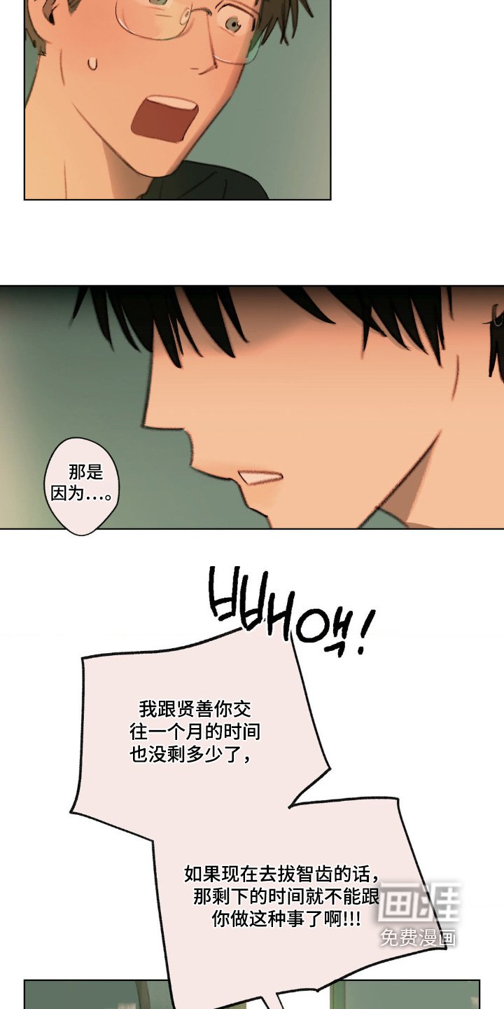 第35章：不是借口