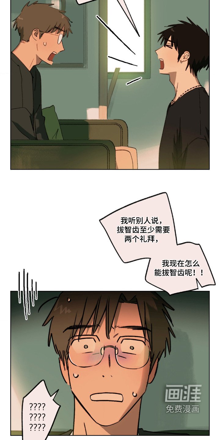 第35章：不是借口