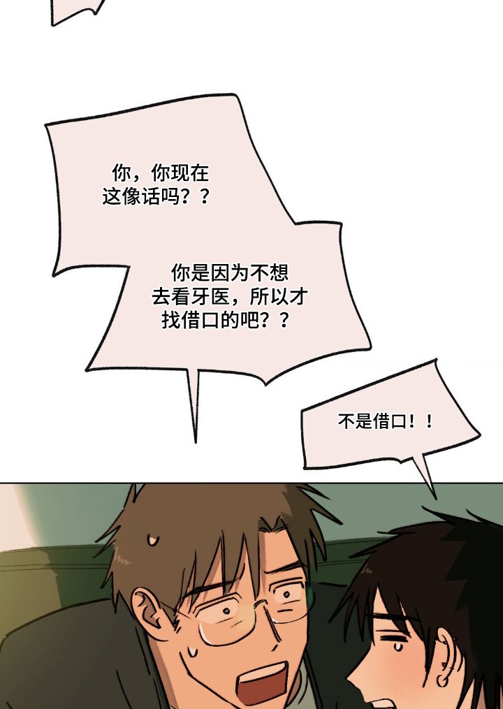 第35章：不是借口