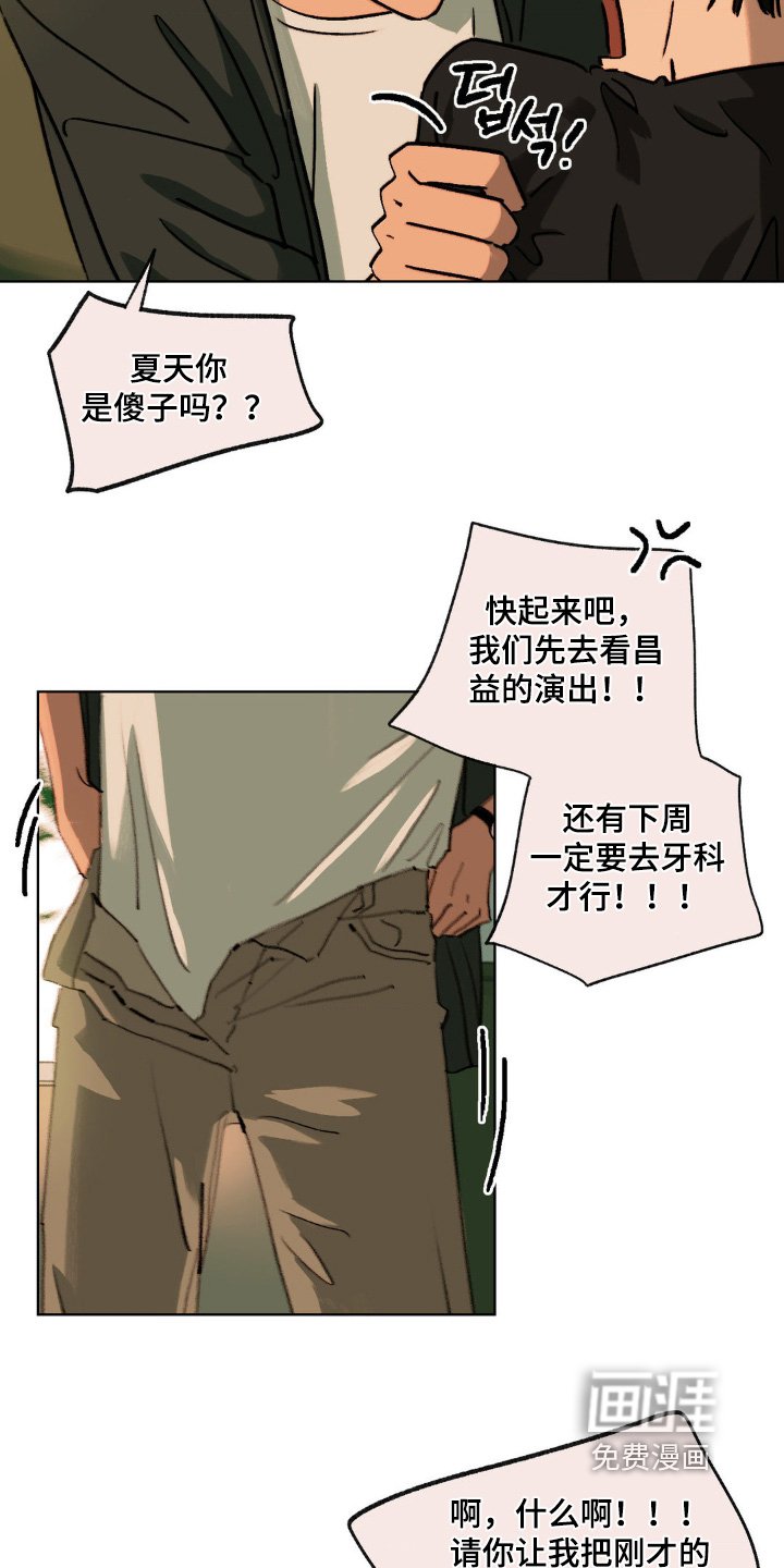 第35章：不是借口