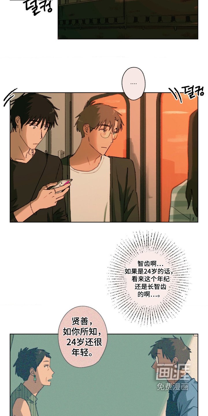 第35章：不是借口
