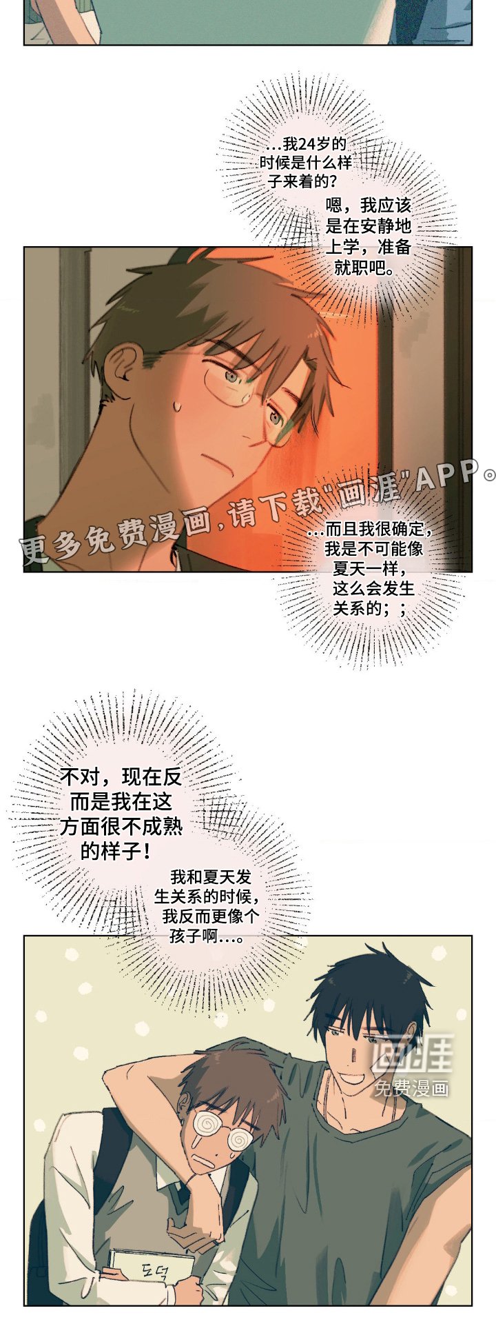 第35章：不是借口