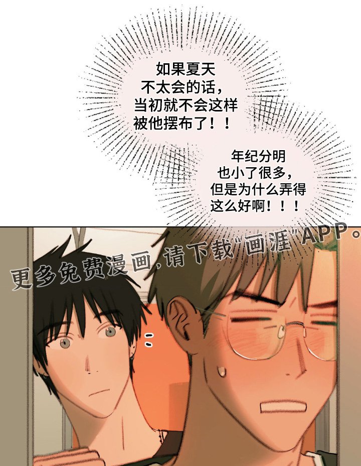 第36章：你到底和谁