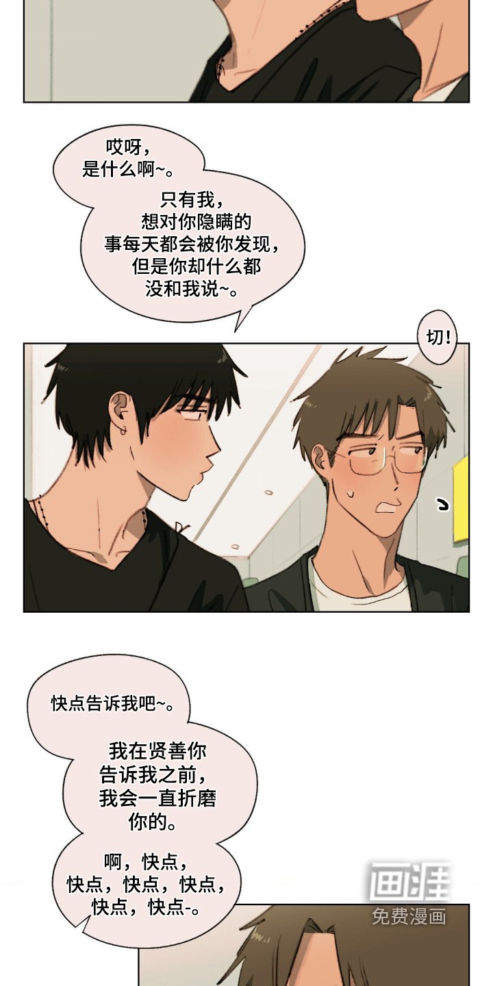 第36章：你到底和谁