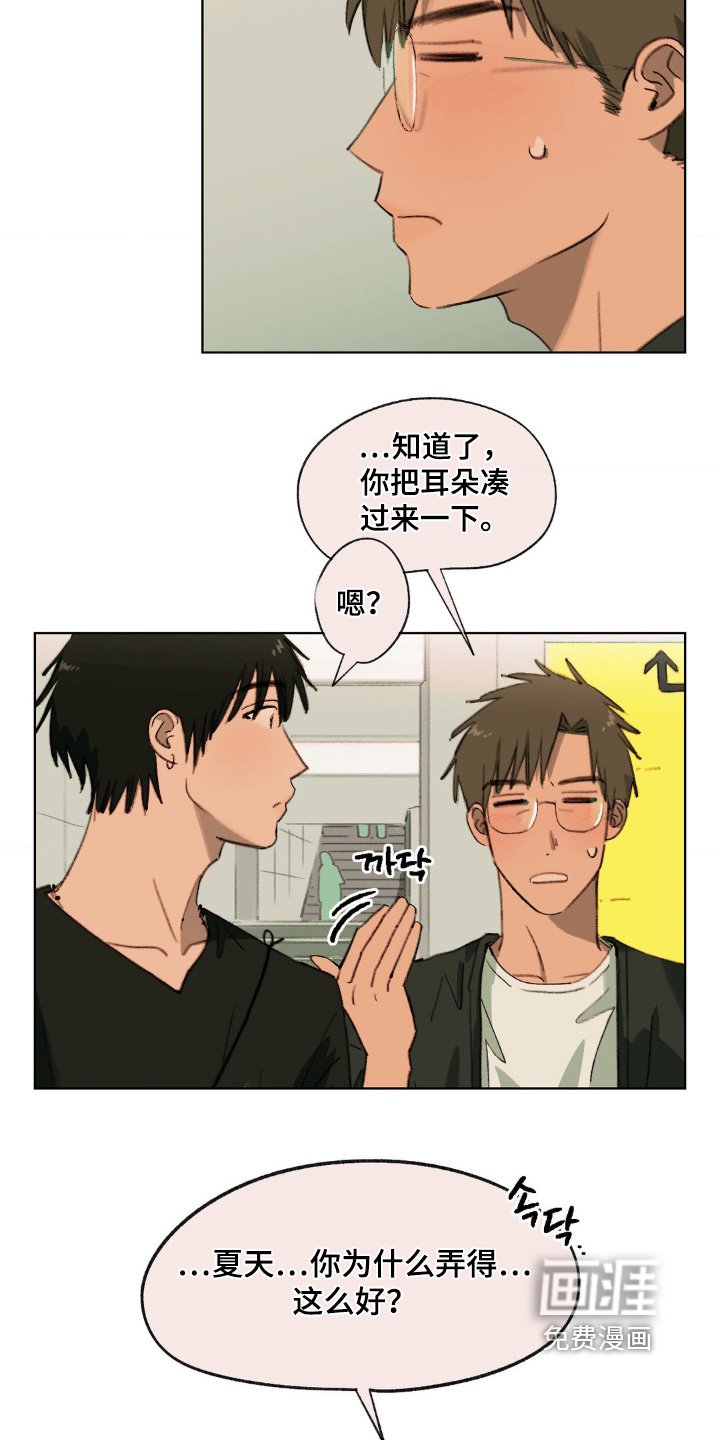 第36章：你到底和谁