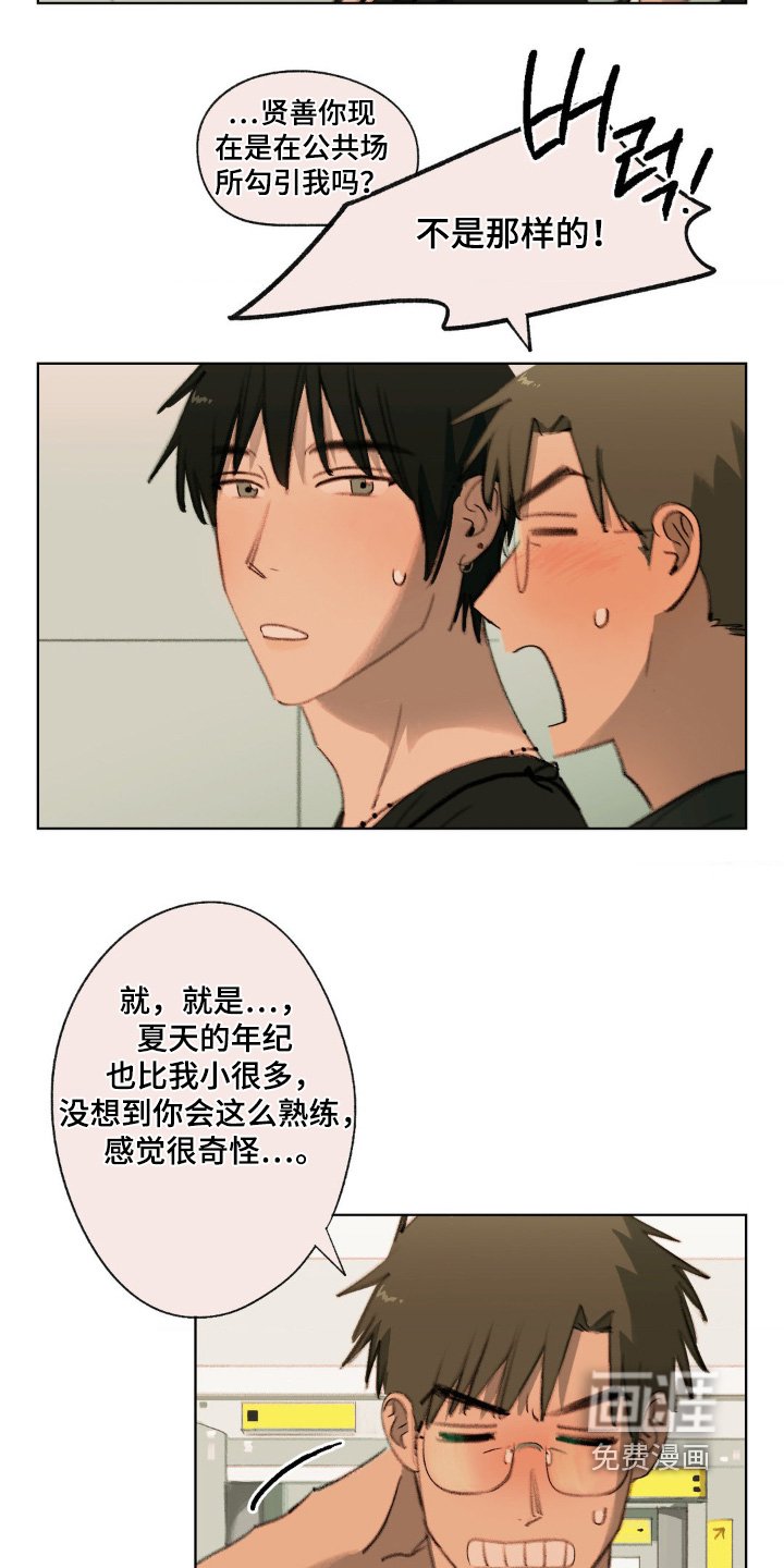 第36章：你到底和谁