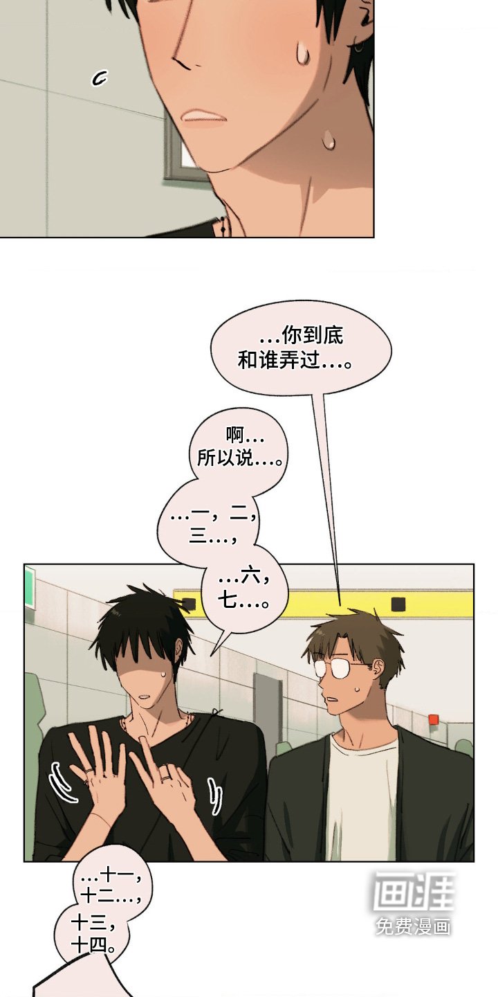 第36章：你到底和谁