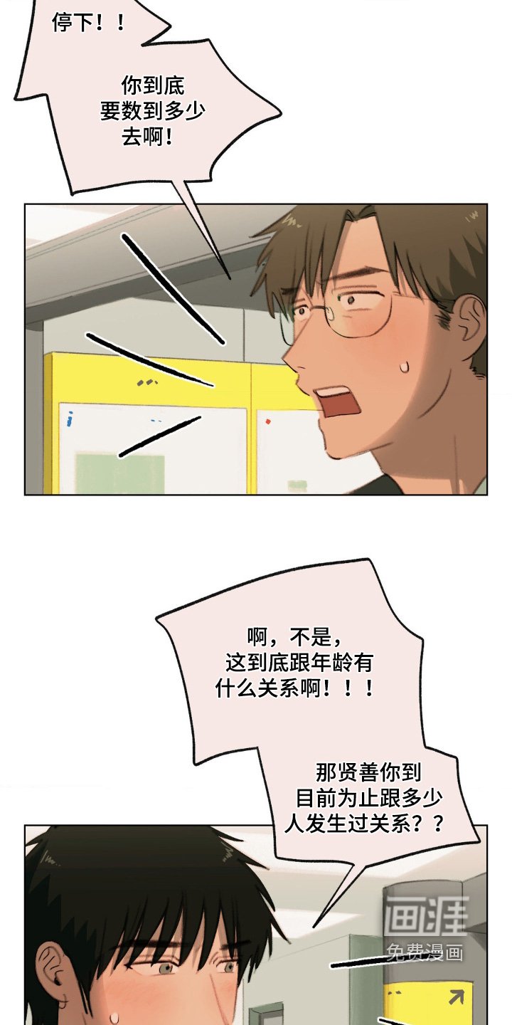 第36章：你到底和谁