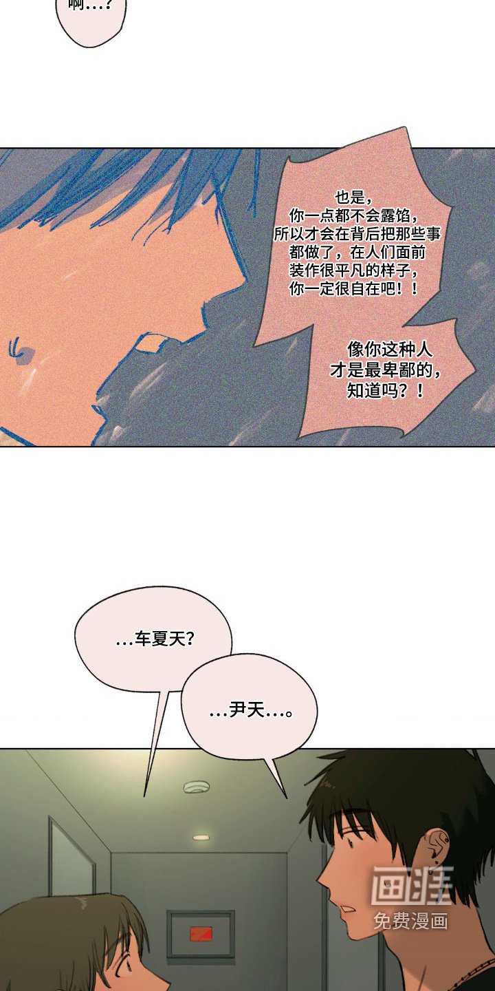 第36章：你到底和谁