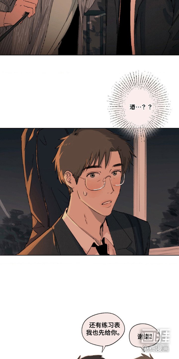 第5章：喝一杯