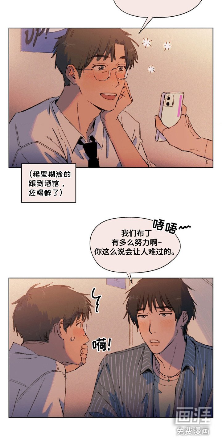 第5章：喝一杯
