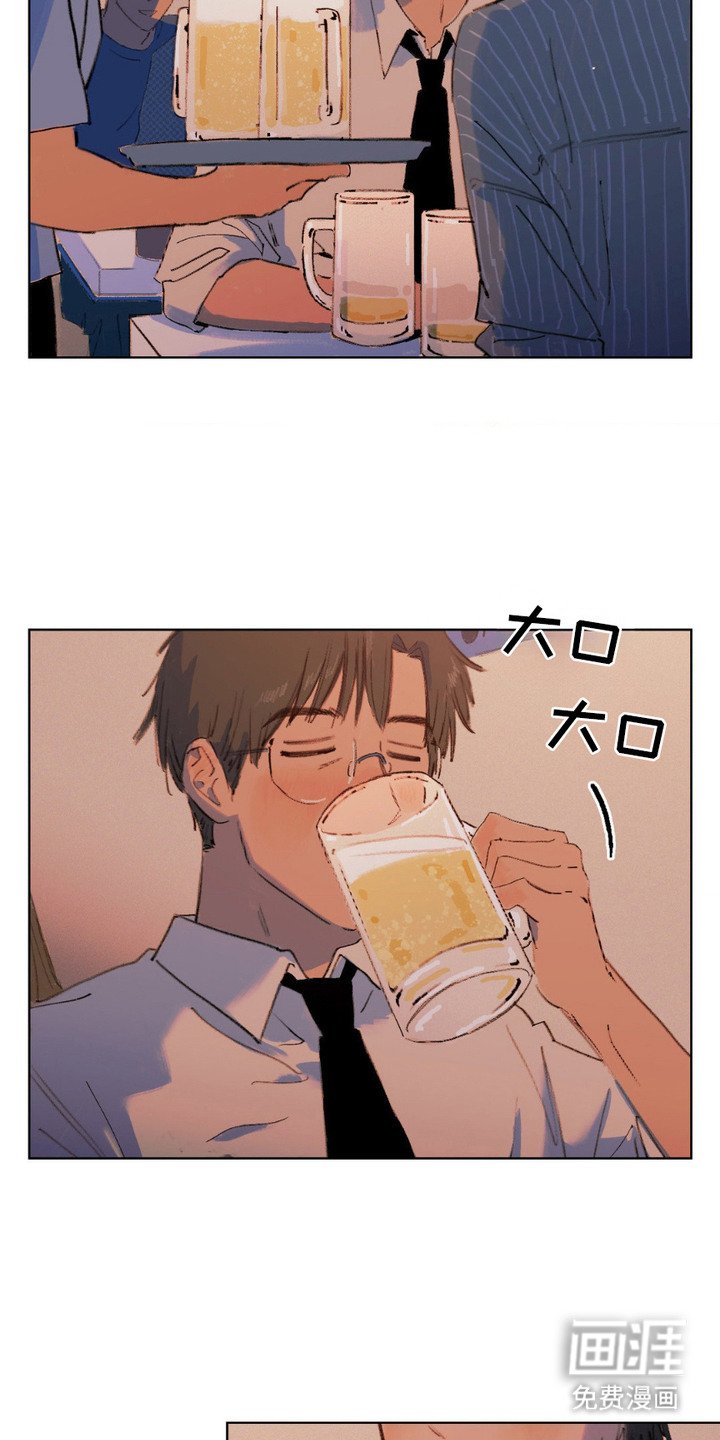 第5章：喝一杯