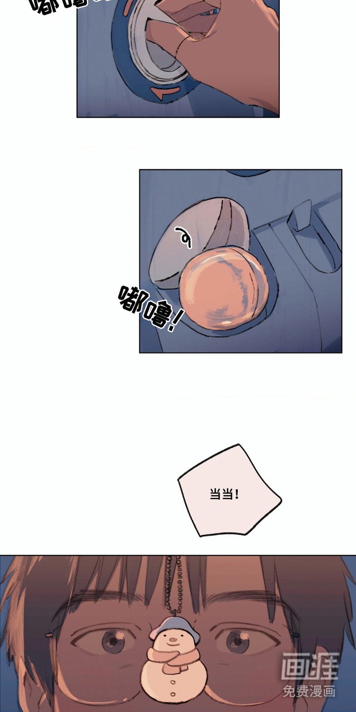 第6章：礼物