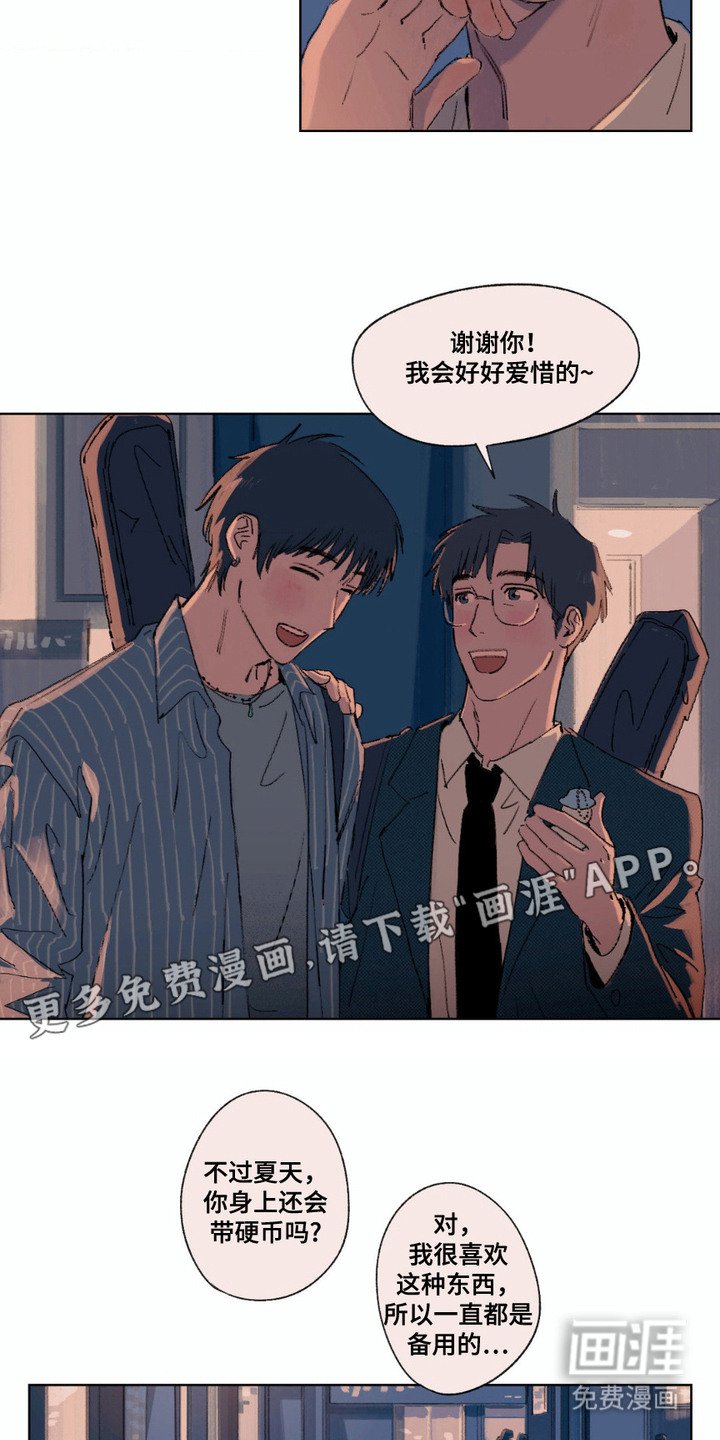 第6章：礼物