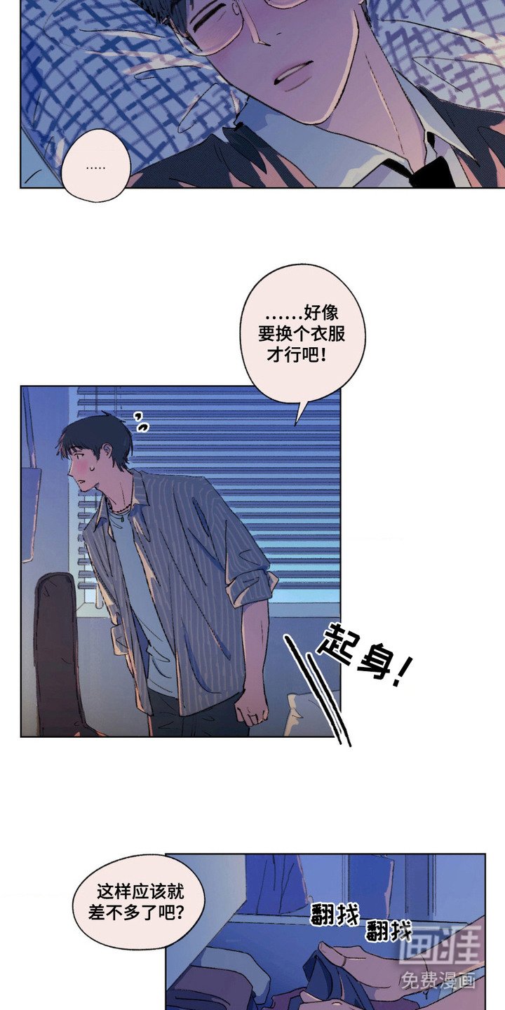 第7章：换衣服