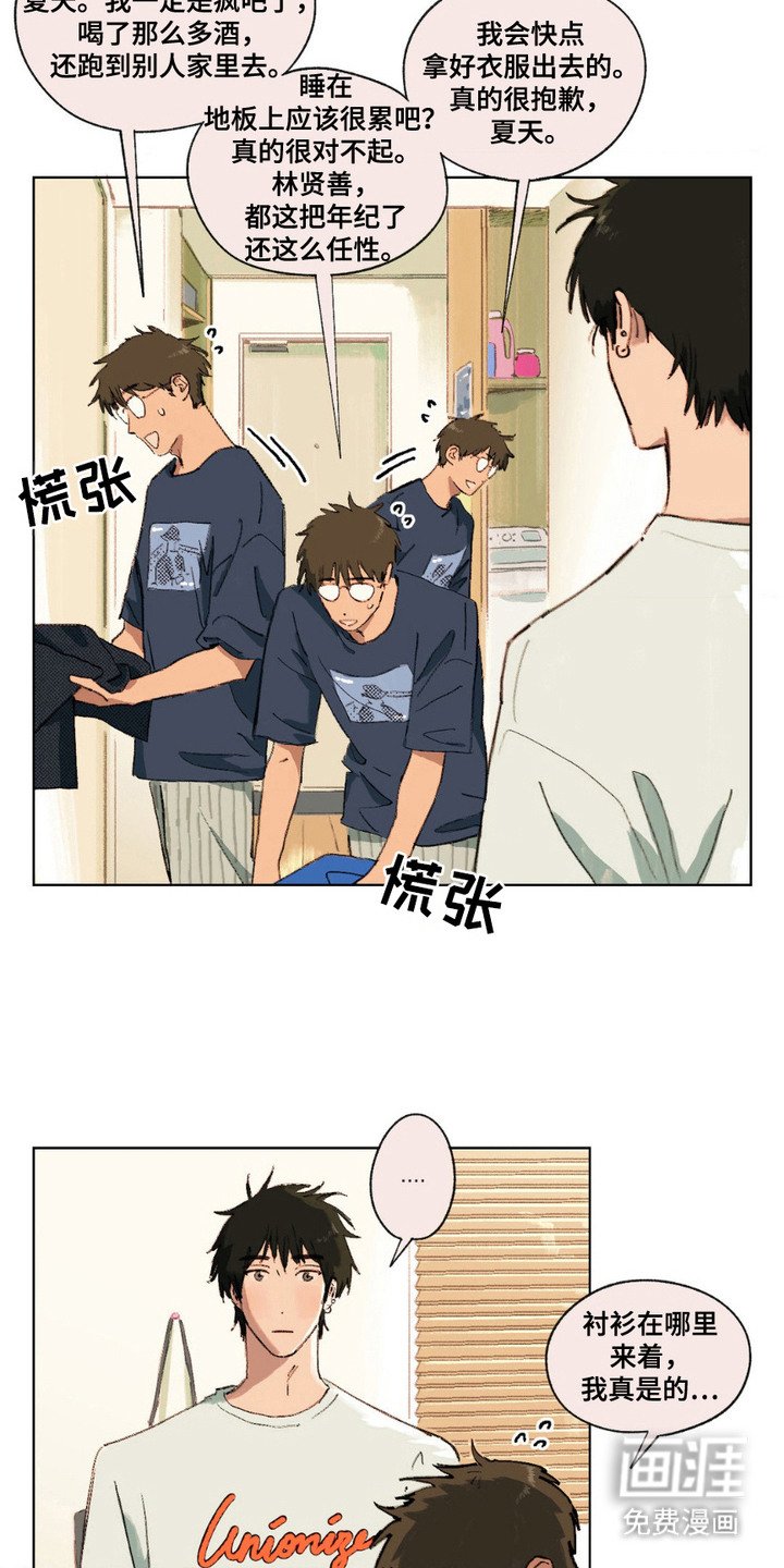 第8章：开玩笑