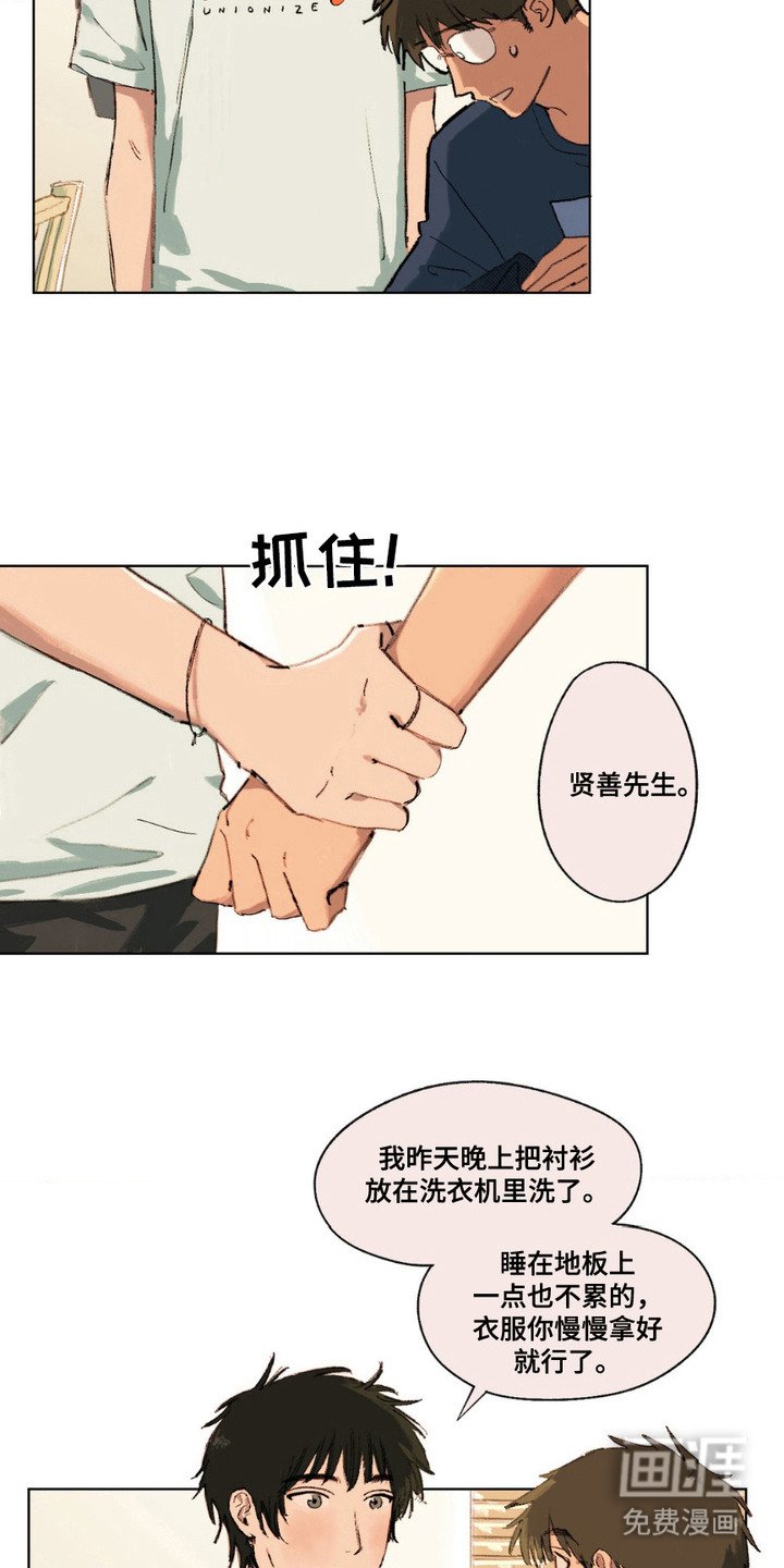 第8章：开玩笑