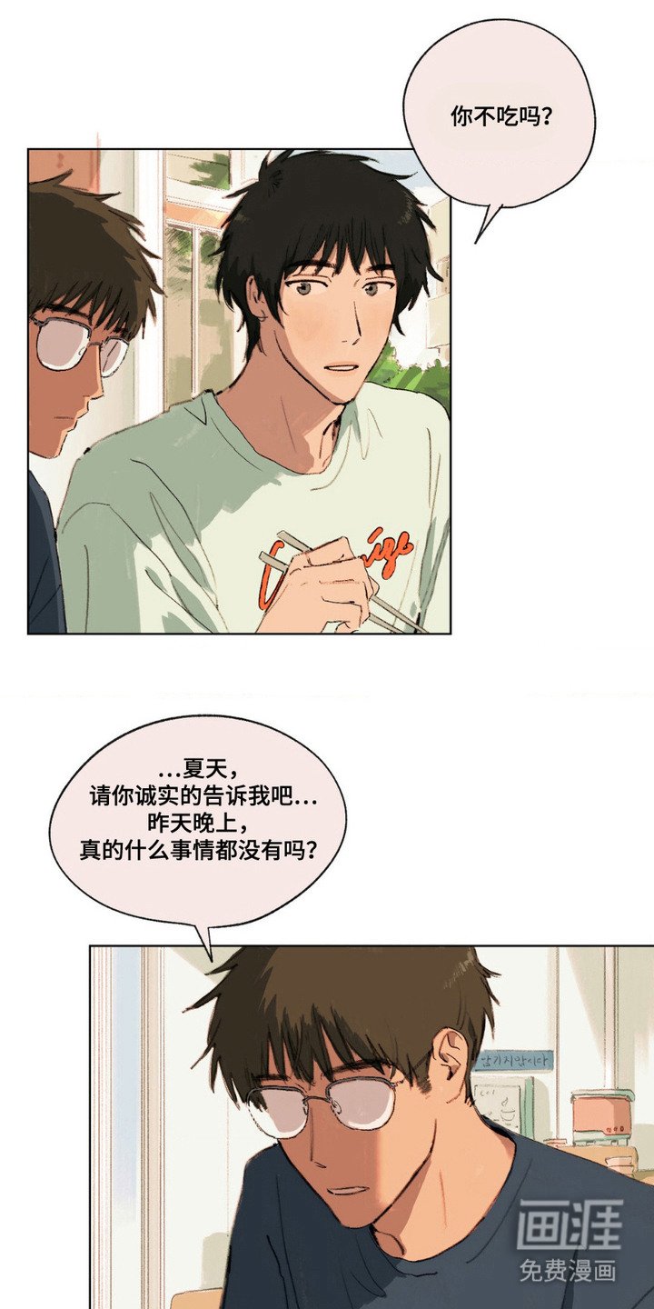 第8章：开玩笑