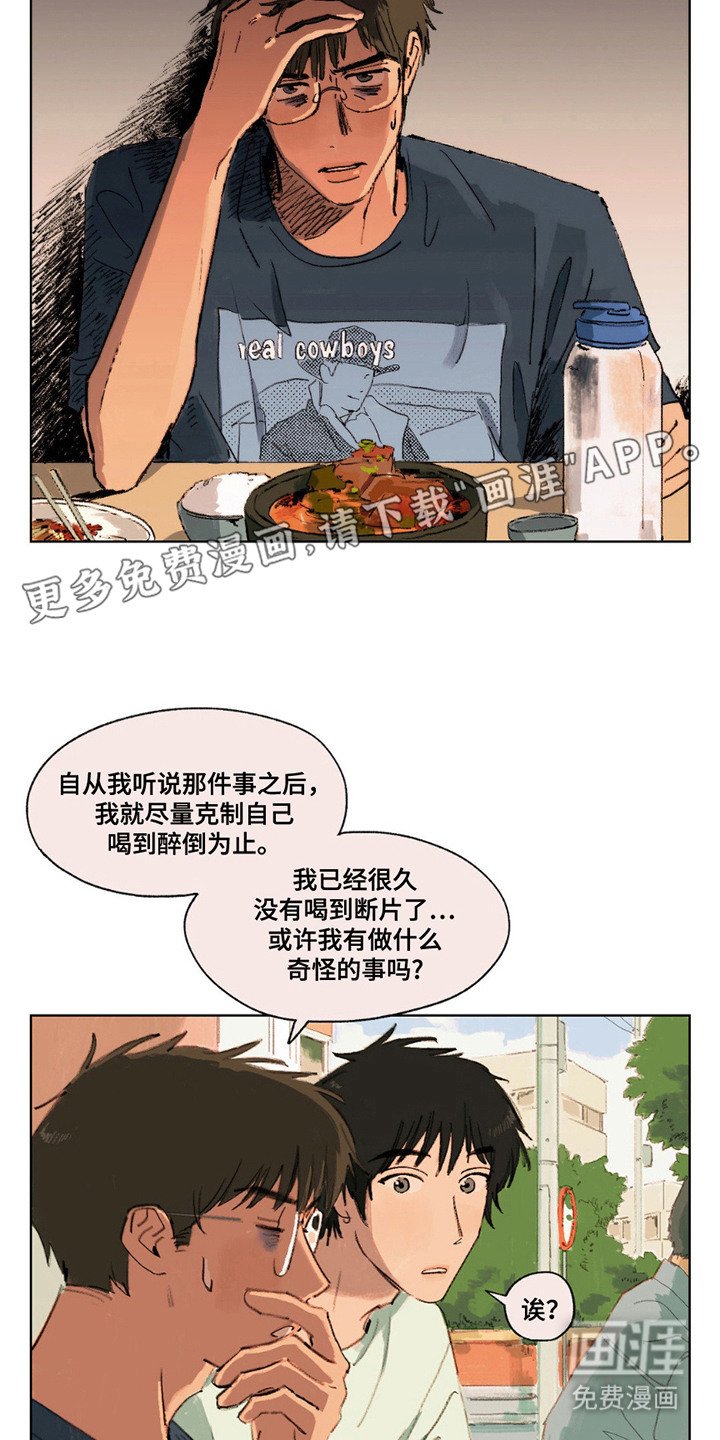 第8章：开玩笑