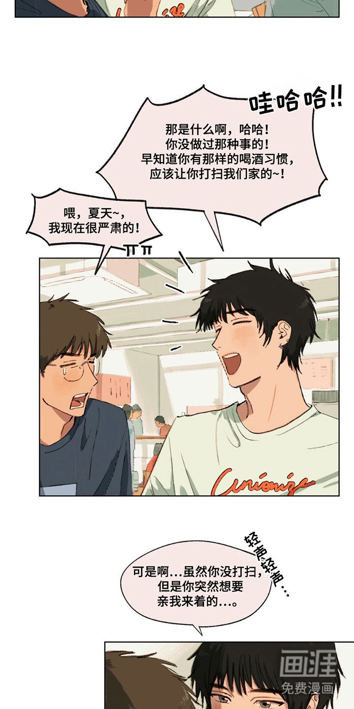 第8章：开玩笑