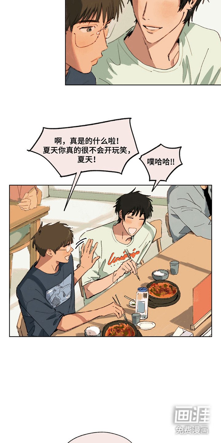 第8章：开玩笑