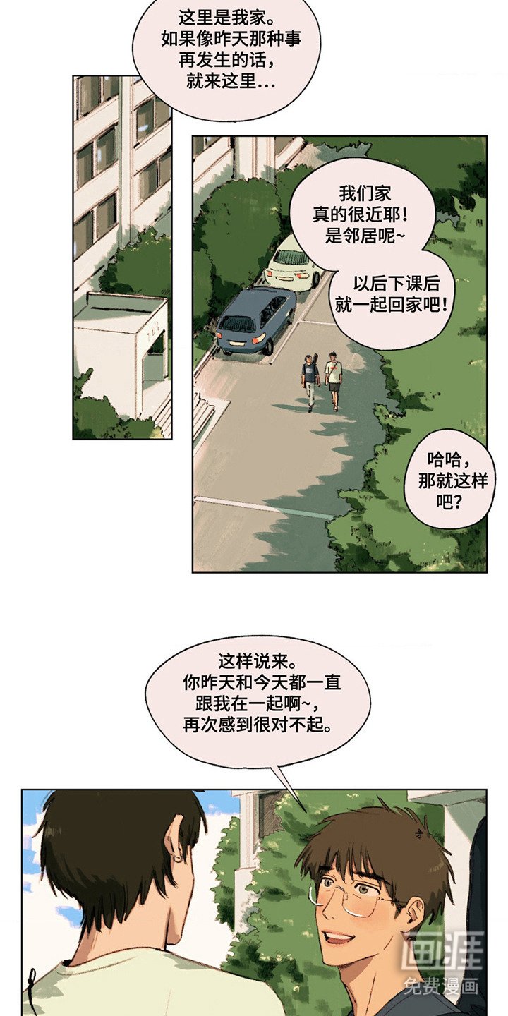 第8章：开玩笑