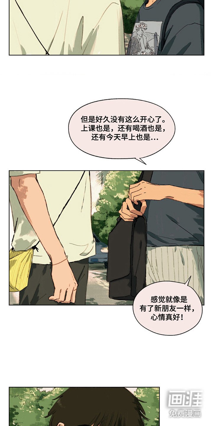 第8章：开玩笑