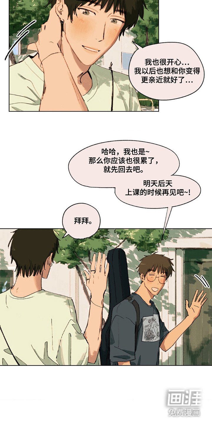 第8章：开玩笑