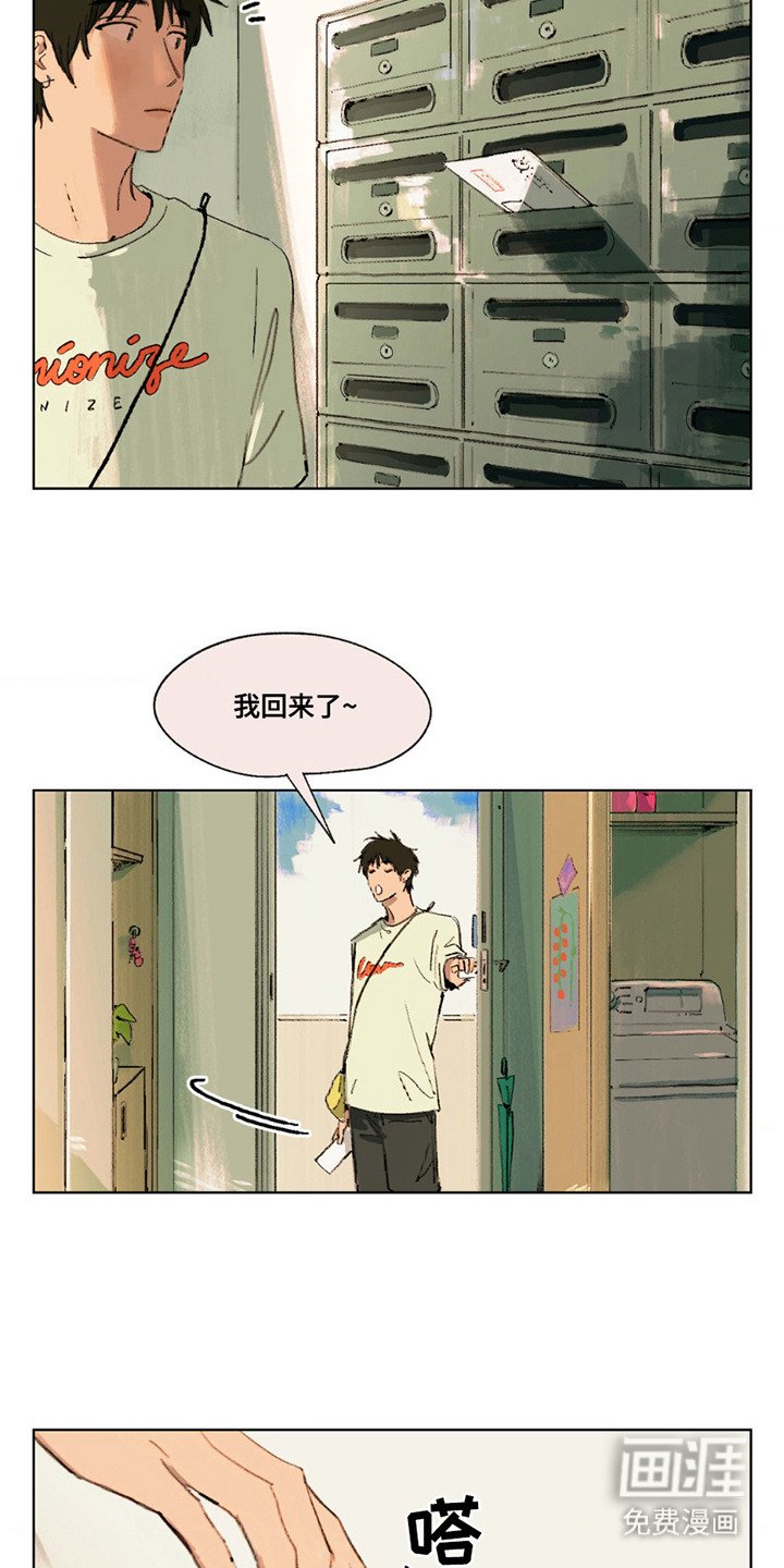 第9章：心动