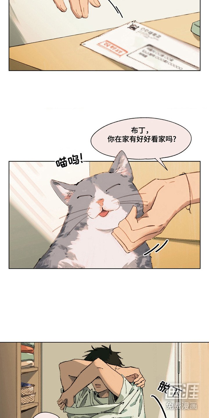 第9章：心动