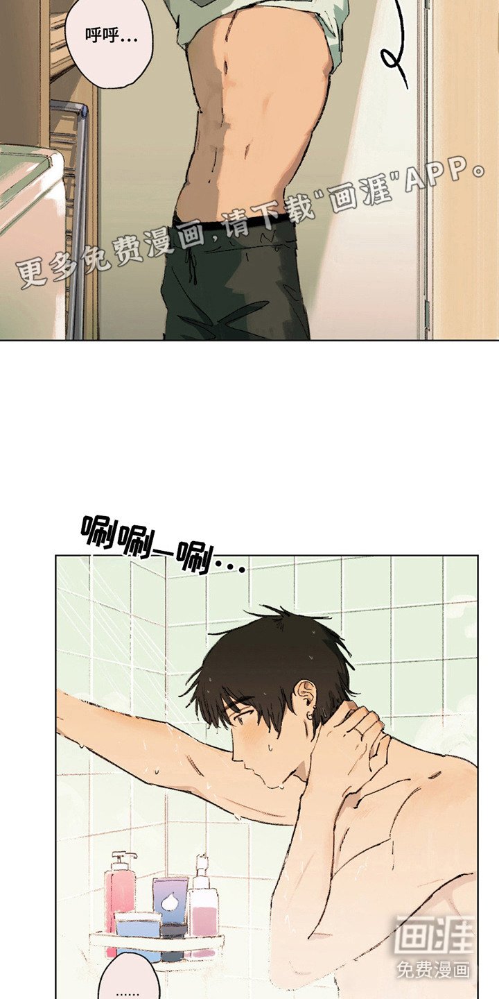 第9章：心动