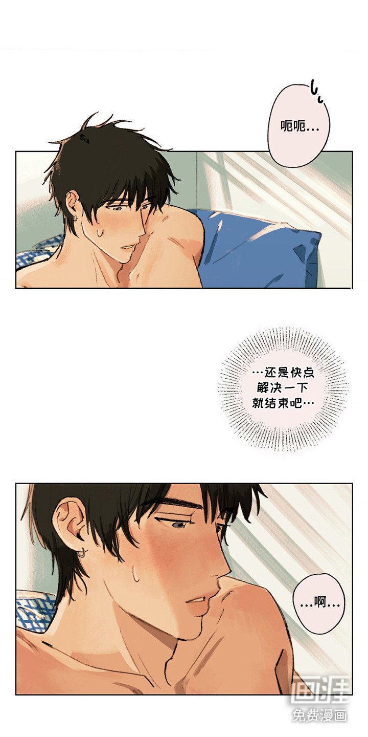 第9章：心动