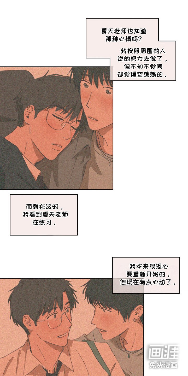 第9章：心动