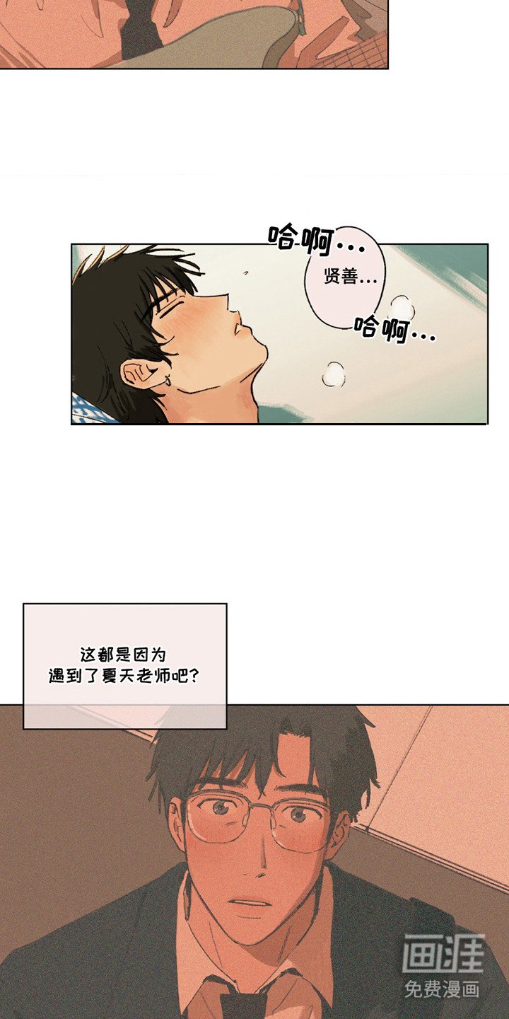 第9章：心动
