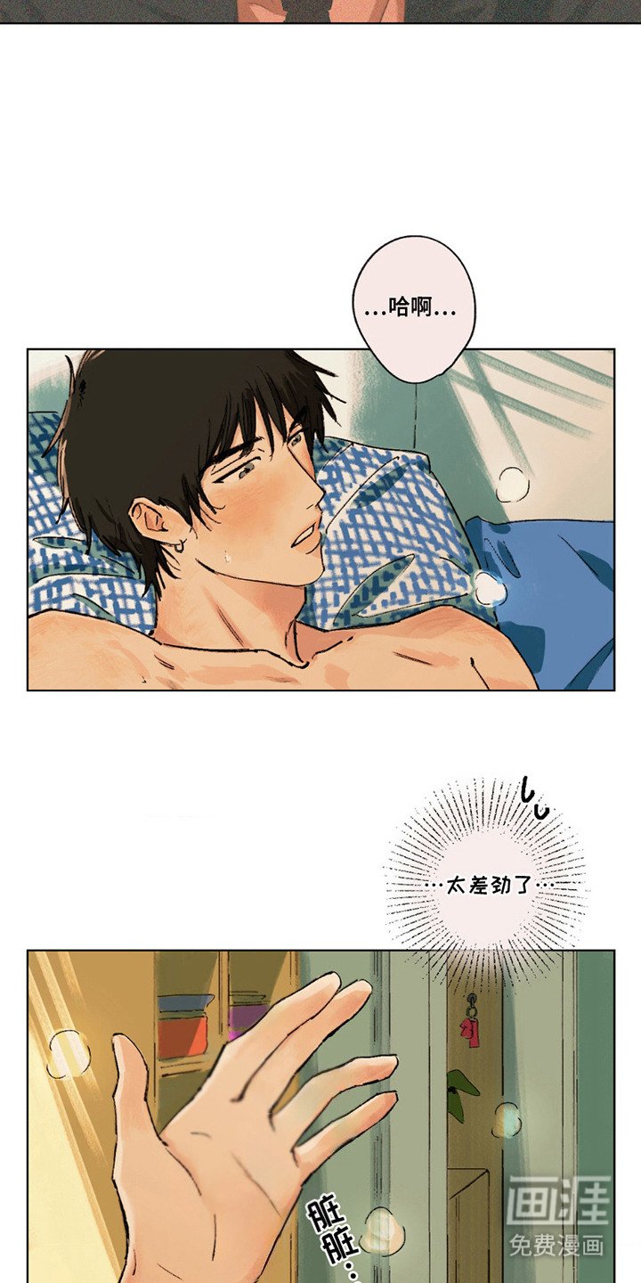 第9章：心动