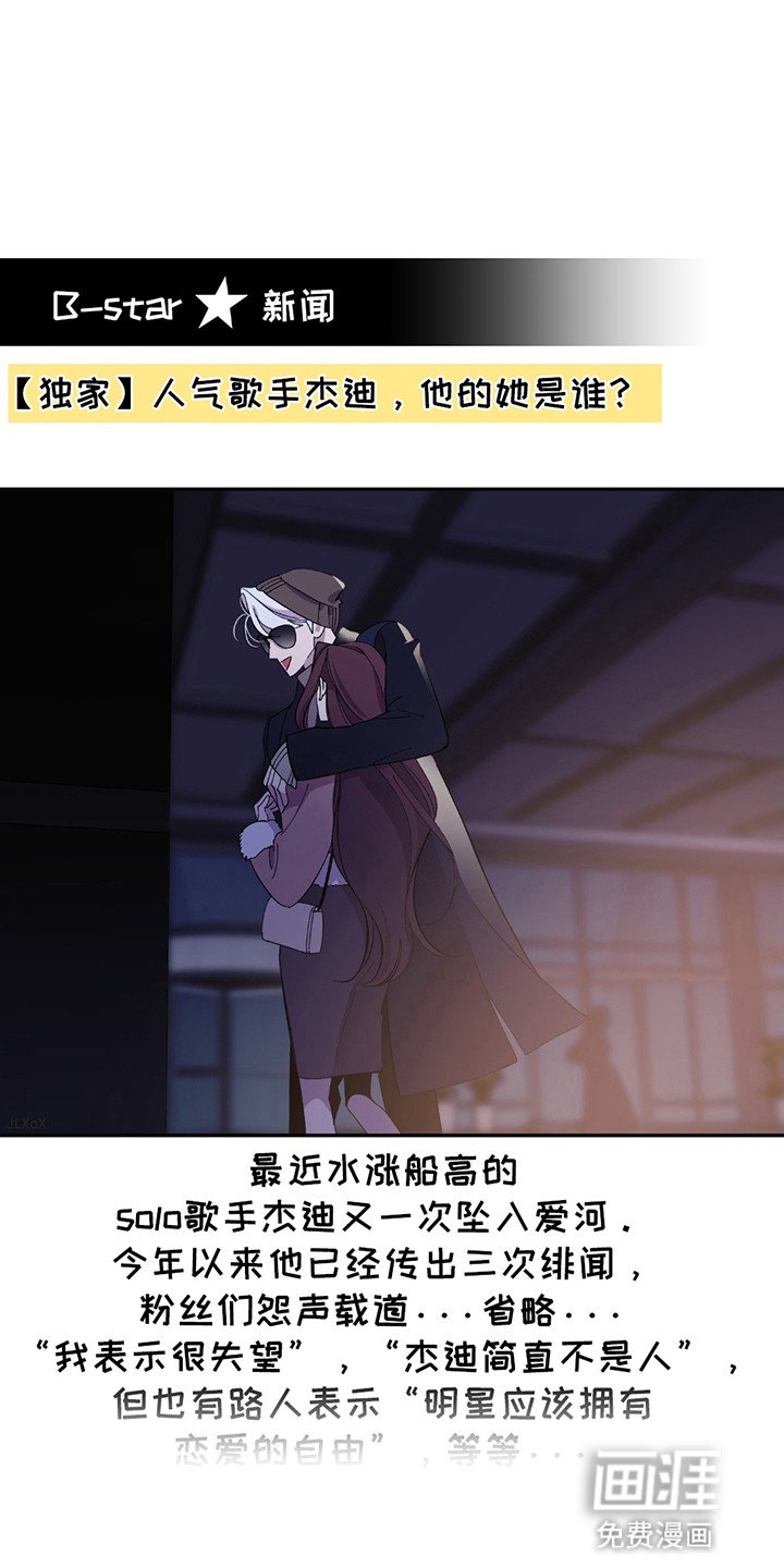 第1章：偶像塌房