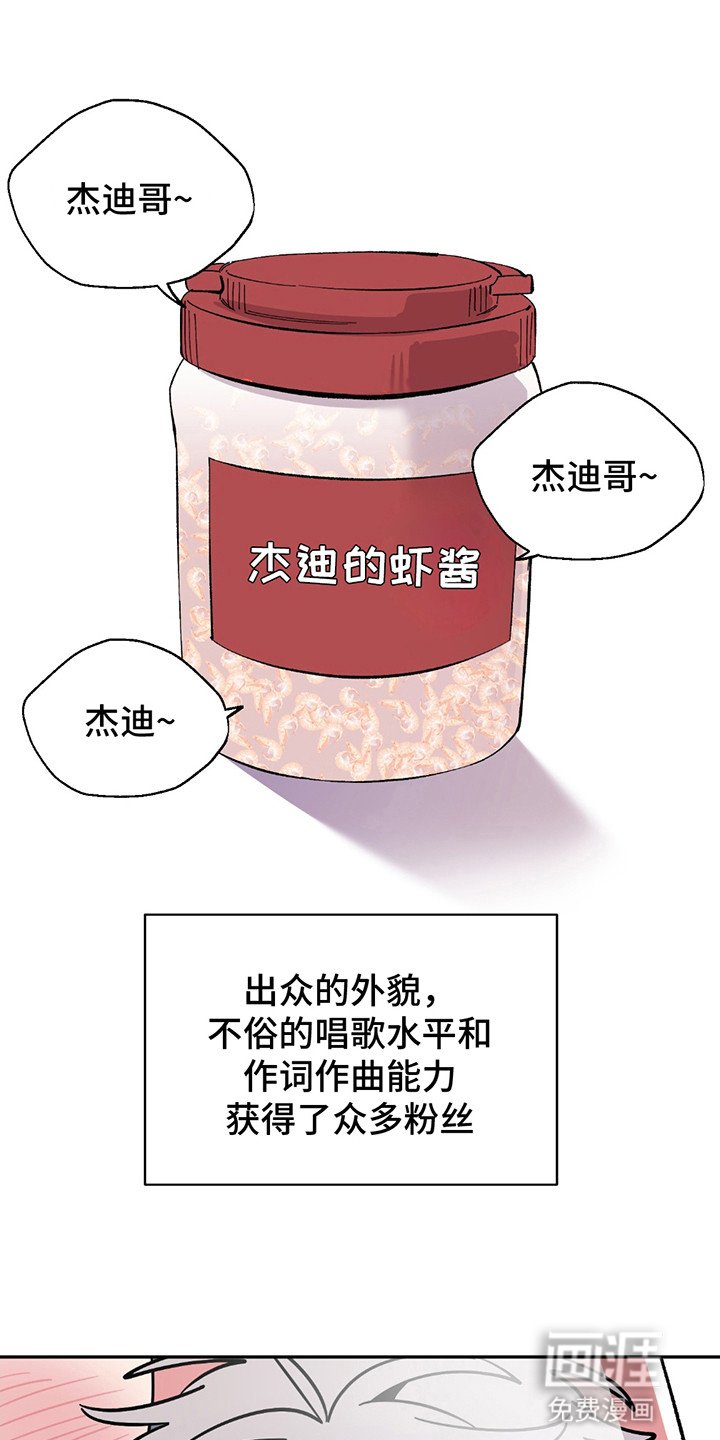 第1章：偶像塌房